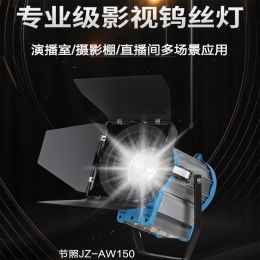北方中廣節(jié)照J(rèn)Z-AW150鎢絲燈電影攝像攝影影視燈